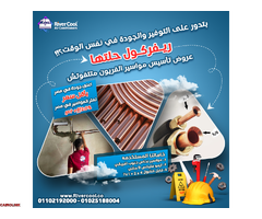 أسعار تأسيس مواسير فريون التكييف - 1