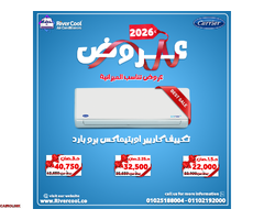 عروض التكييفات في كارفور اسعار التكييفات 1.5 حصان - 4