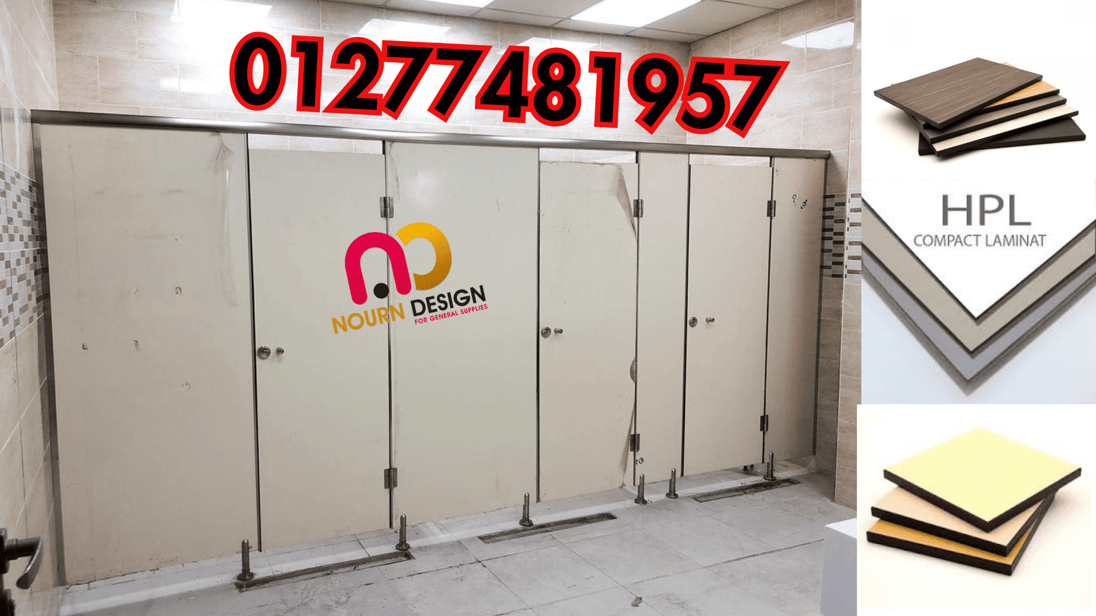 حمامات  فواصل  كومباكت HPL نورن ديزاين