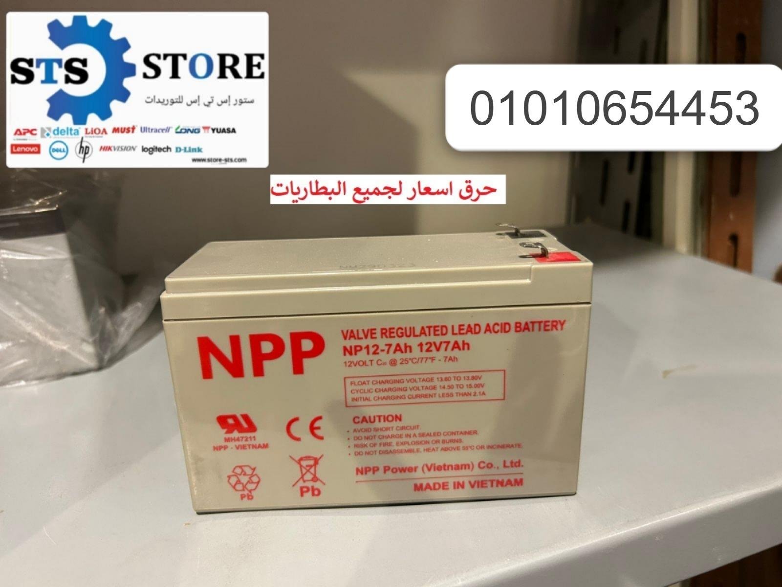 بطاريات NPP طاقة ثابتة وافضل سعر 01010654453