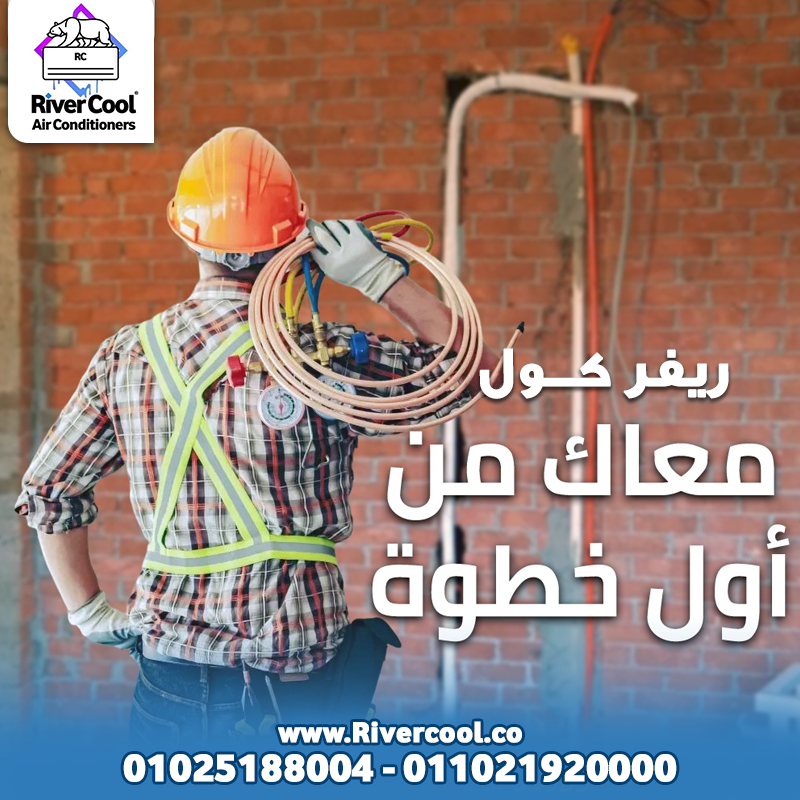 تأسيس مواسير تكييف