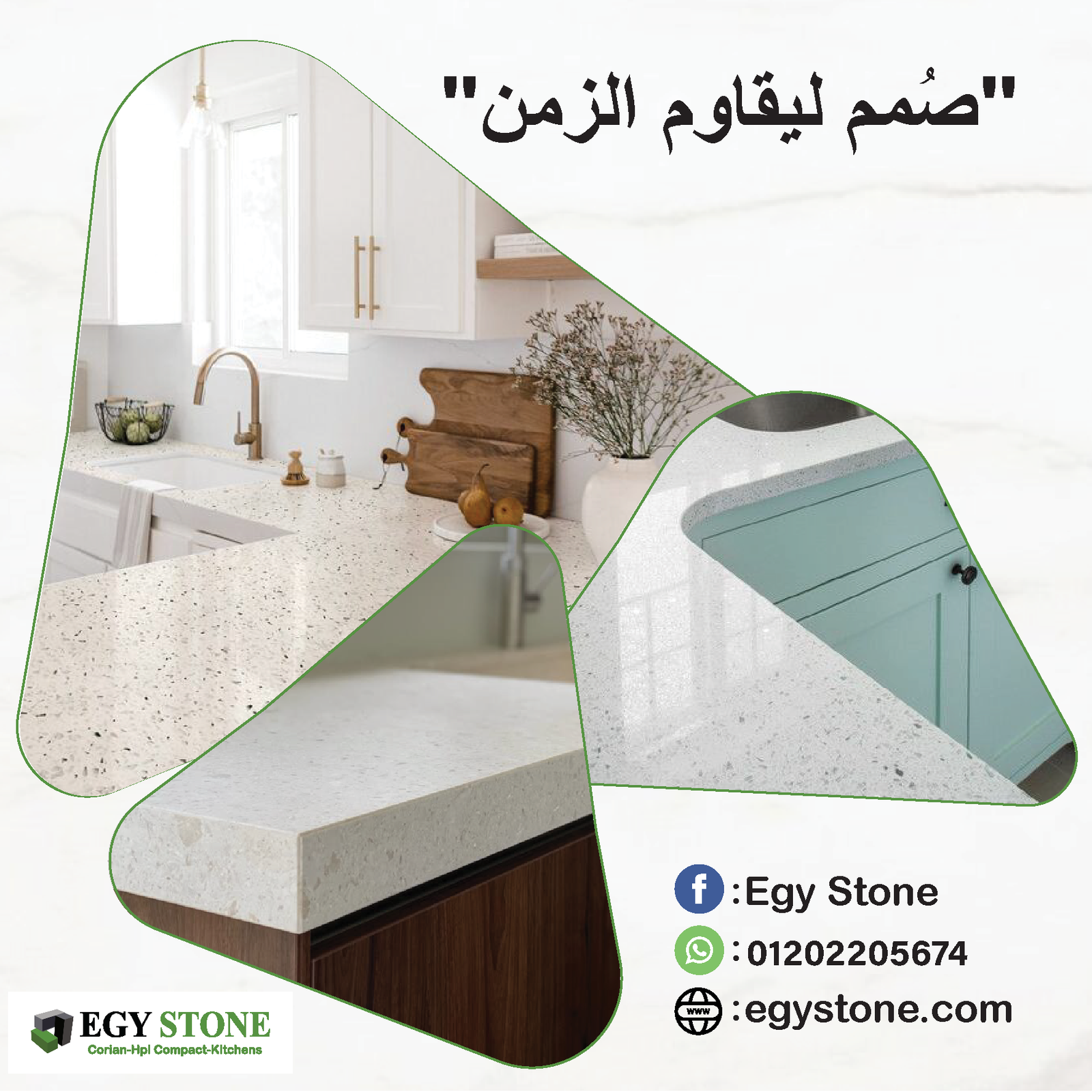 راحتك بتيجي من رخامة مطبخك يبقي اختيارك لكوريان هو اساسك