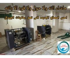 ماكينات انتاج الومنيوم الشيشه والاركيله رول وقرص - 3