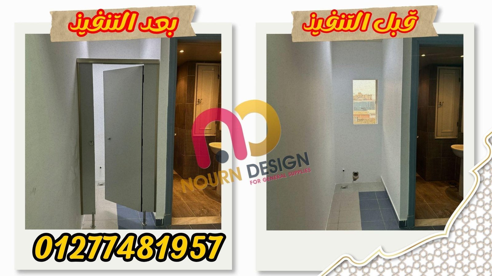 باقل سعر للمتر للقواطيع كومباكتhpl