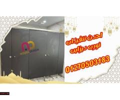 باقل سعر للمتر للقواطيع كومباكتhpl - 3