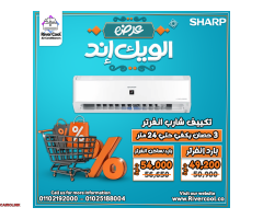 عروض الويد إند من ريفر كول خصومات حقيقية تصل حتى 30% على تكييفات الإنفرتر - 1