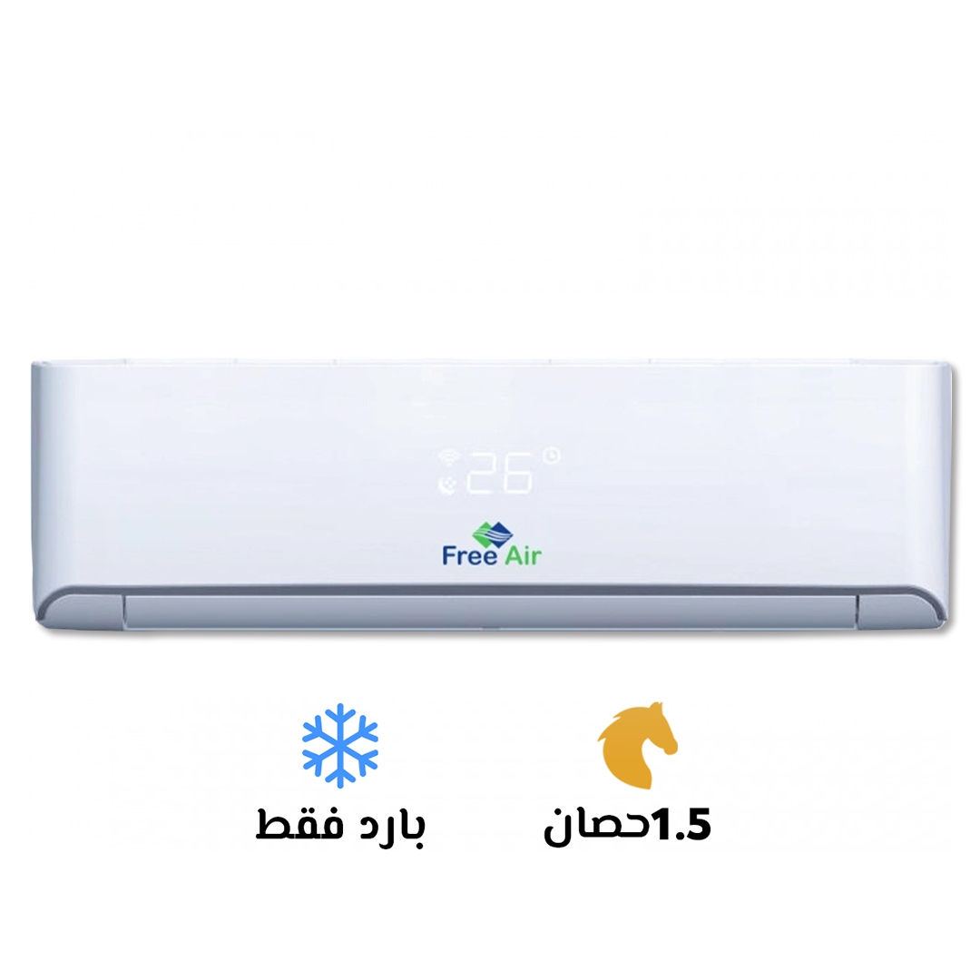 تكييف فري اير نيو ريلاكس1.5 حصان بارد فقط