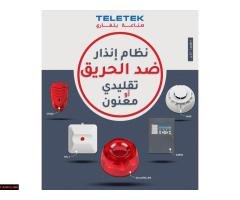 fire alarm system - 1