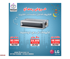 استمتع بتبريد مثالي لمساحتك الكبيرة مع عروض رمضان من ريفر كول - 2