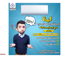 حتى لو مش محتاج تكييفك دلوقتي، شغله 15 دقيقة كل أسبوع - 1