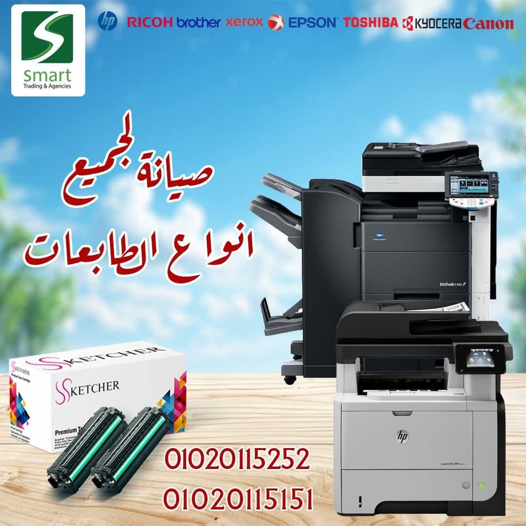 شركة Smart صيانه شاملة لجميع اجهزة UPS و Printer