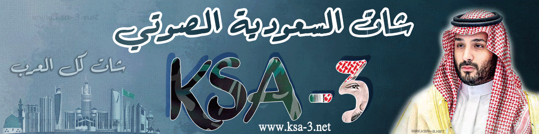 شات صوتي  بنوتة الخليج للجوال