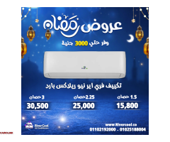 اسعار التكييفات 1.5 حصان انفرتر - 1