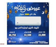 اسعار التكييفات 1.5 حصان انفرتر - 5