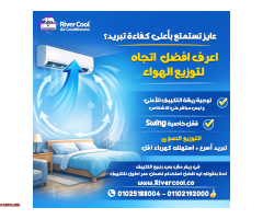 وجهي الريشة لأسفل لتوصيل الهواء البارد للأسفل - 1