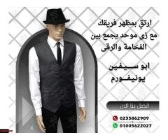 Restaurant and cafe uniforms-أفضل تصميمات الزى الموحد للمطاعم و الكافيهات -صور وموديلات يونيفورم ويت - 5