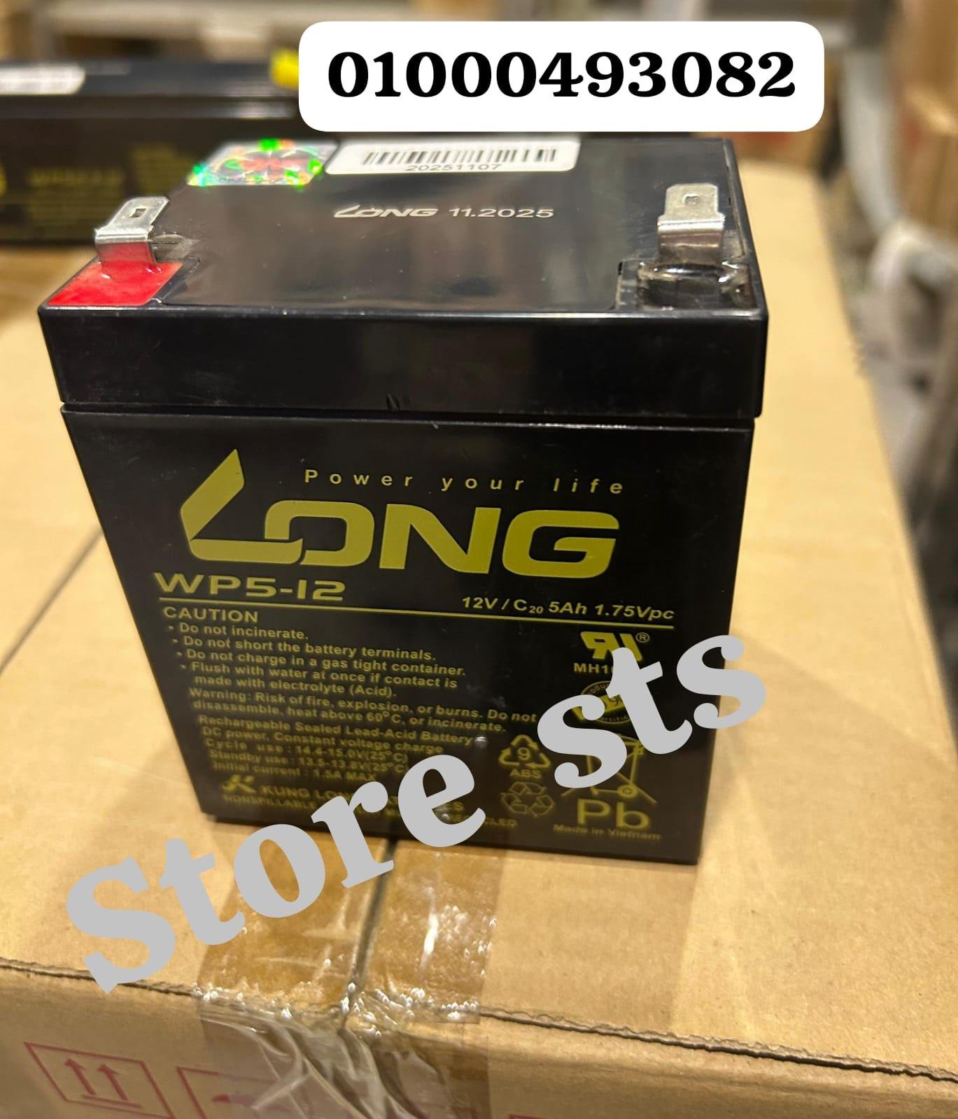 🔥 بطاريات LONG 5 أمبير متوفرة دلوقتي بأفضل سعر 01000493082