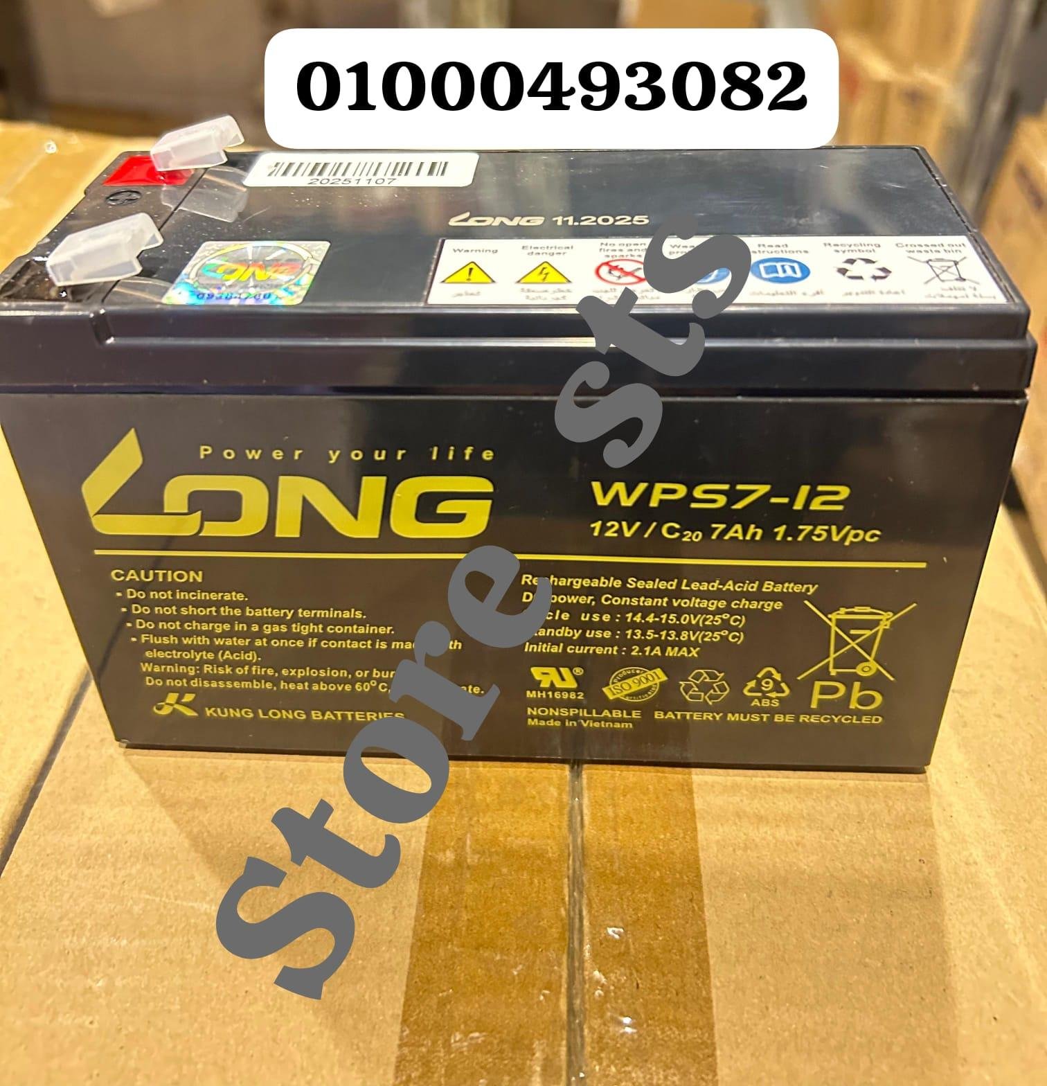 🔥 بطاريات LONG 7 أمبير متوفرة دلوقتي بأفضل سعر 01000493082