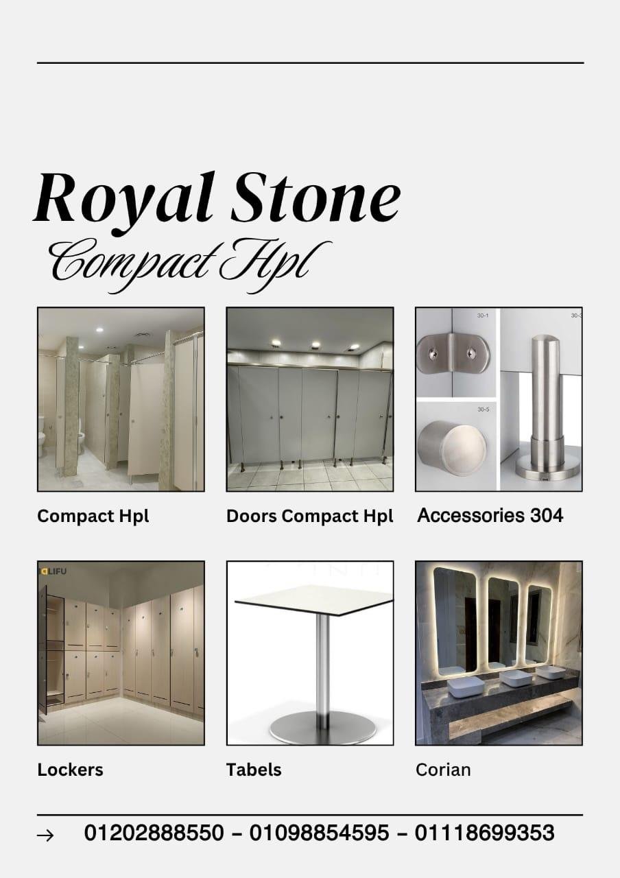 توريد و تركيب الواح كومباكت hpl