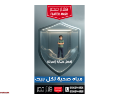 هل فلتر كوجين الترافلتريشن 5 مراحل مناسب لمنزلك في 2026؟ - 1