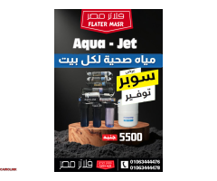 اسعار فلاتر المياه 7 مراحل في مصر - 1