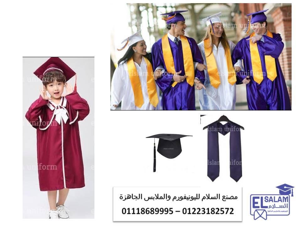 محلات بيع قبعة التخرج في مصر 01223182572