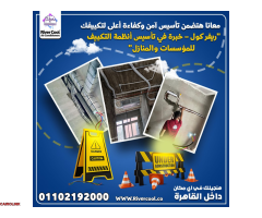 سعر مواسير التكييف الألمنيوم سعر متر مواسير التكييف 2026 - 1