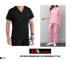 أفضل خامات السكراب الطبي - زي موحد للممرضات 01200561116 - 2