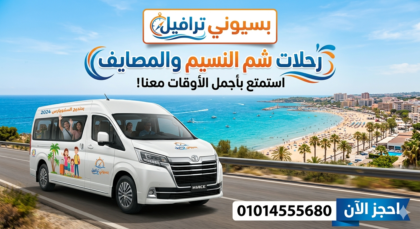 ايجار تويوتا هاي اس 13 راكب