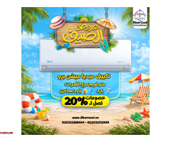 الحل مع ريفر كول وتشكيلة تكييفات تناسب كل بيت - 3