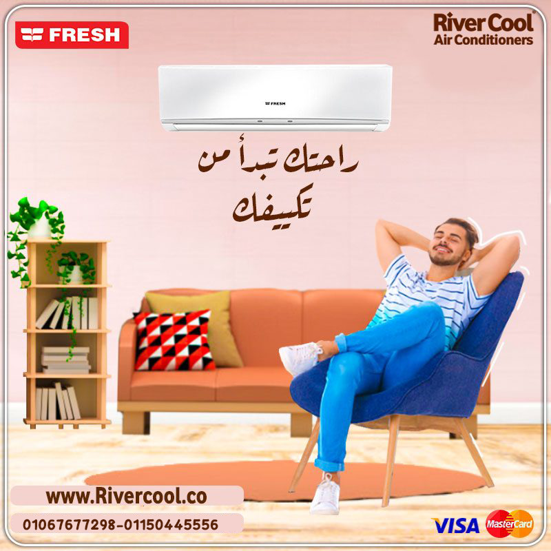 ريفركول | فريش | عرض محدود لفترة قصيرة