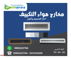 تصنيع وتركيب صاج تكييف وجريلات هواء بجودة عالية - 3