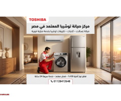 صيانة ثلاجات يونيون اير في سوهاج01128412648 خدمة سريعة وضمان حقيقي - 1