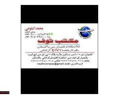 مكتب للاستقدام راعي غنم ومزارعين من باكستان 00923000428393 - 2