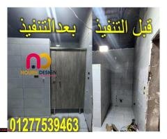 فواصل وقواطيع حمامات بتستحمل الشغل العالي - 3