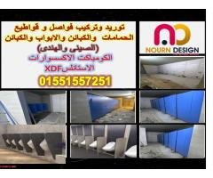 اسعار قواطيع الحمامات كومباكت hpl - 5