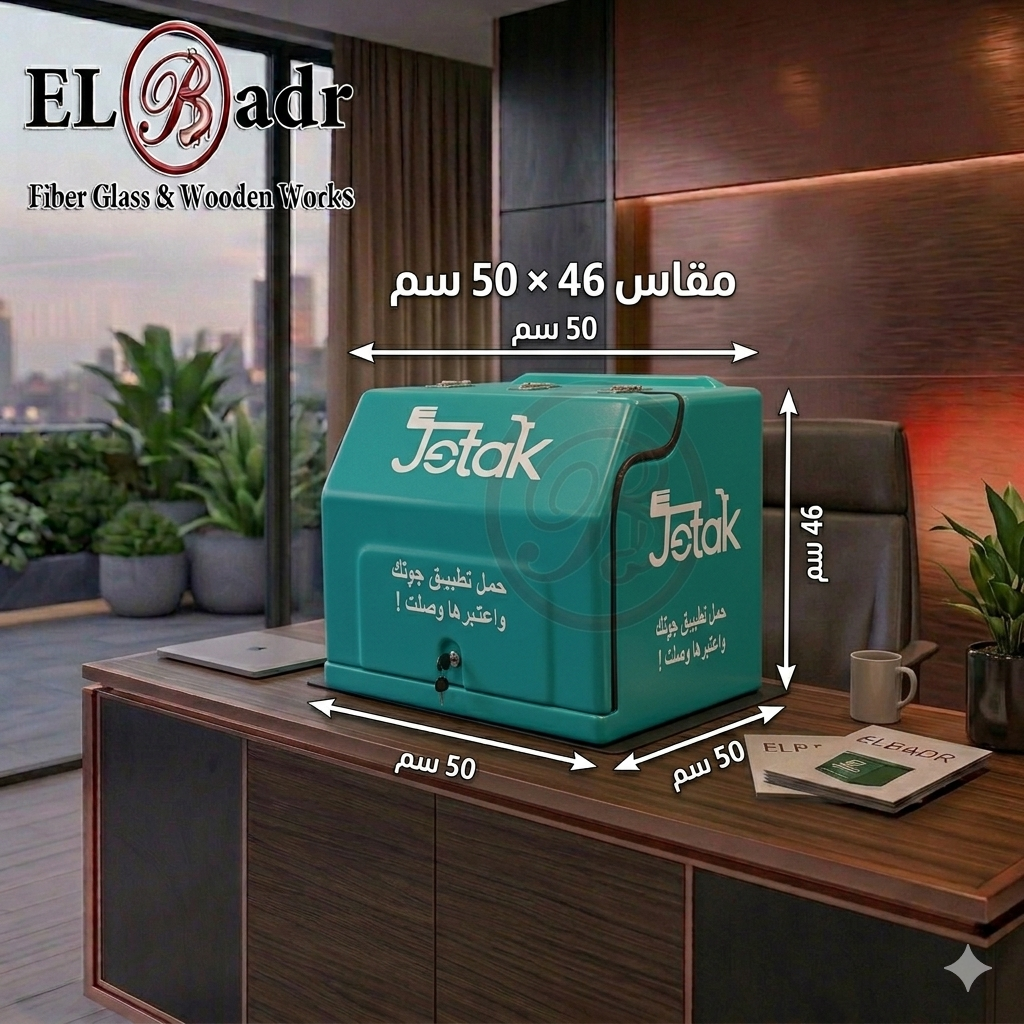 صناديق دليفري فيبرجلاس من البدر للفيبرجلاس - القليوبية