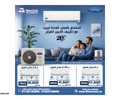 دلوقتي مع ريفر كول تقدر تشتري تكييفك بأفضل سعر في مصر - 1