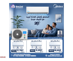 دلوقتي مع ريفر كول تقدر تشتري تكييفك بأفضل سعر في مصر - 3