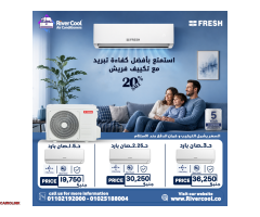 دلوقتي مع ريفر كول تقدر تشتري تكييفك بأفضل سعر في مصر - 4