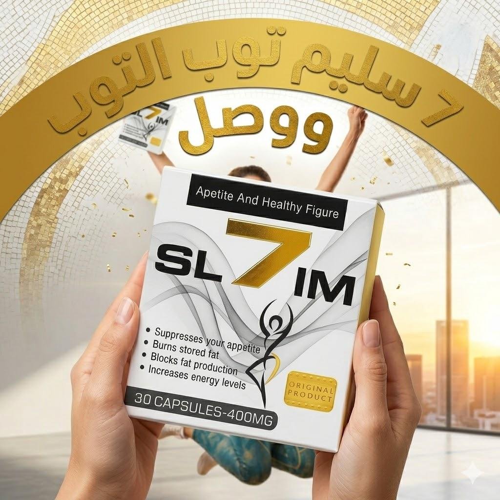 السر مش في الحرمان السر في الاختيار الذكي مع 7 سليم
