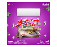 تكييف LG انفرتر 1.5 حصان بارد فقط تكييف ال جي 2.25 حصان انفرتر S-PLUS تكييف 2.25 حصان انفرتر - 1