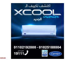 سعر تكييف كاريير 1.5 حصان بارد ساخن بلازما ديجيتال انفرتر - 1